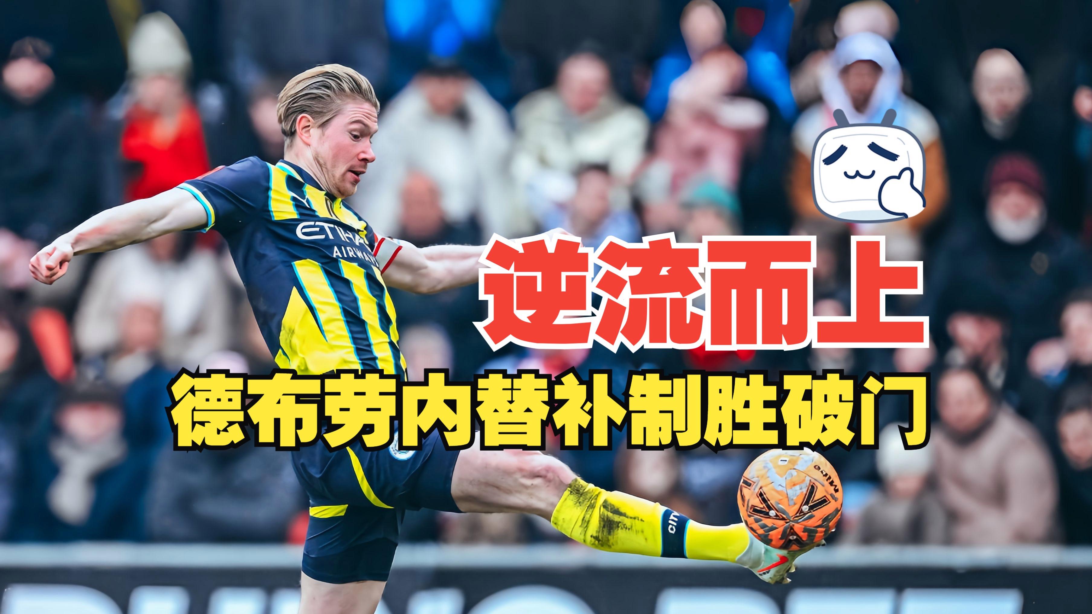 莱比锡1比1曼城 莱比锡1比1曼城